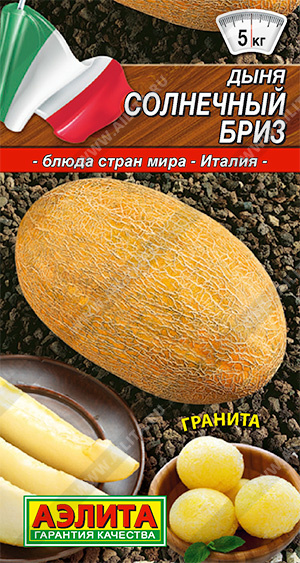 Солнечный бриз