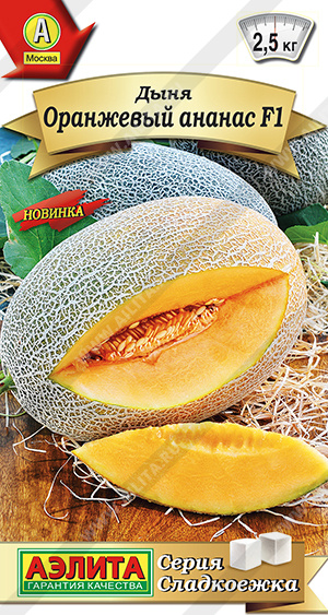 Оранжевый ананас