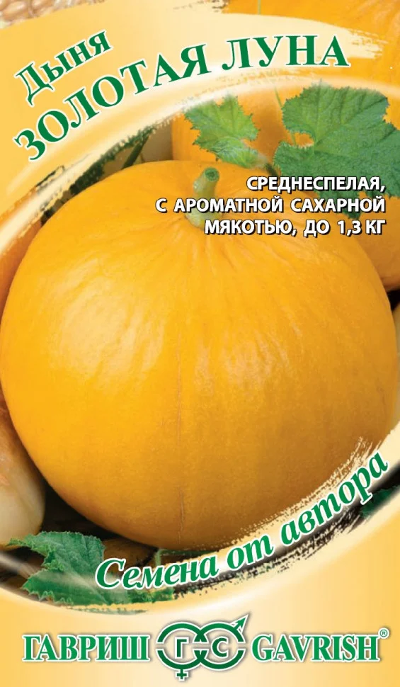 Золотая луна