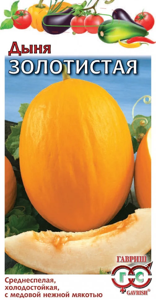 Золотистая