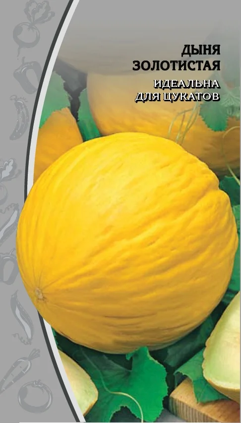 Миниатюра изображения сорта Золотистая