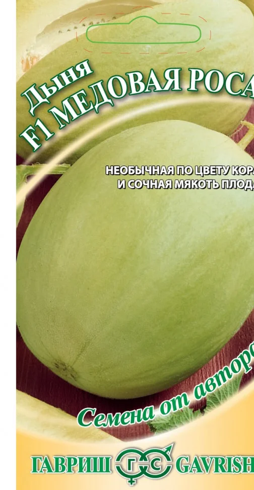 Медовая роса 