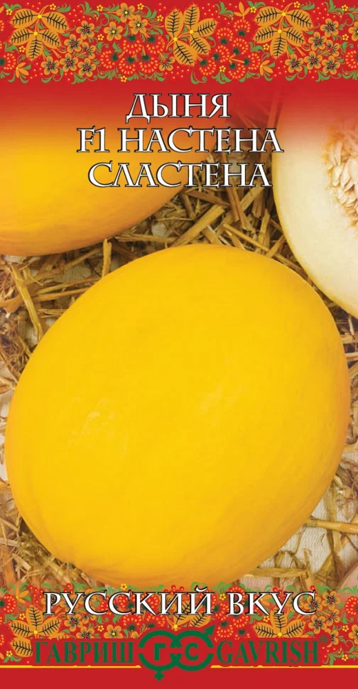 Настена сластена 