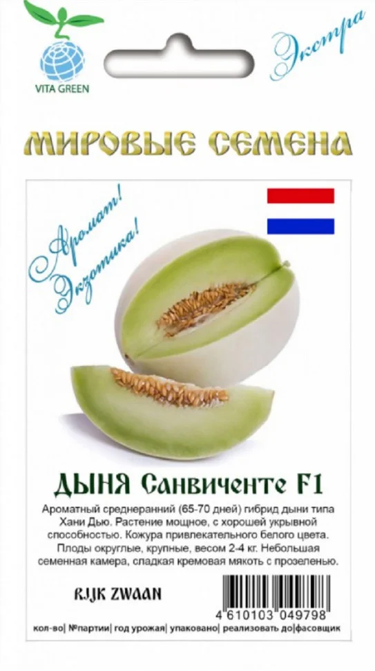 Санвиченте