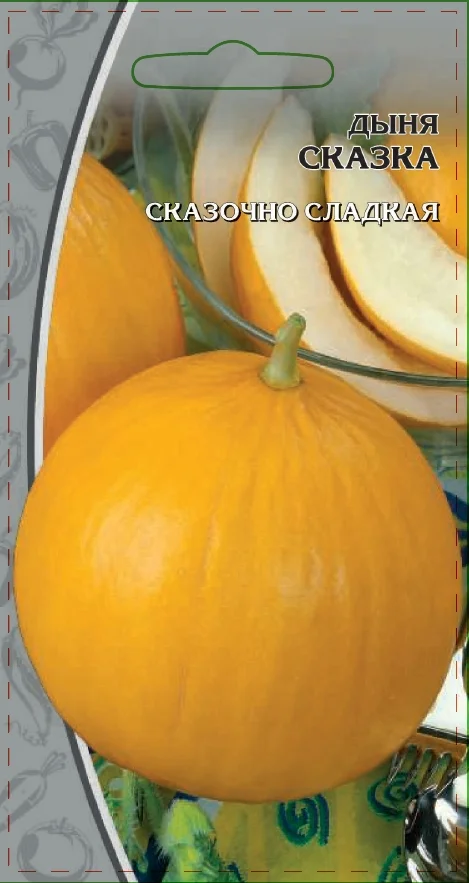 Миниатюра изображения сорта Сказка