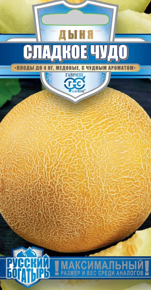 Сладкое чудо 