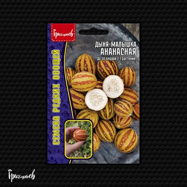 Миниатюра изображения сорта Ананасная