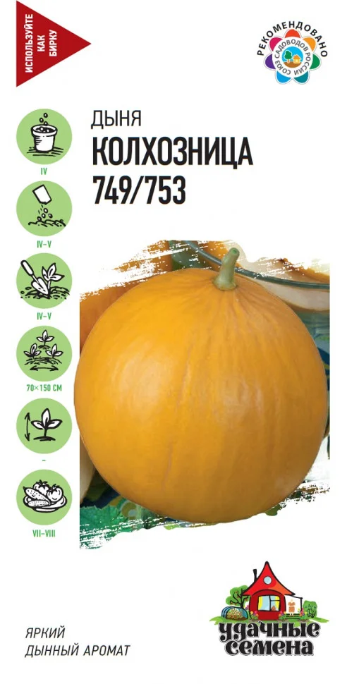 Миниатюра изображения сорта Колхозница 749/753