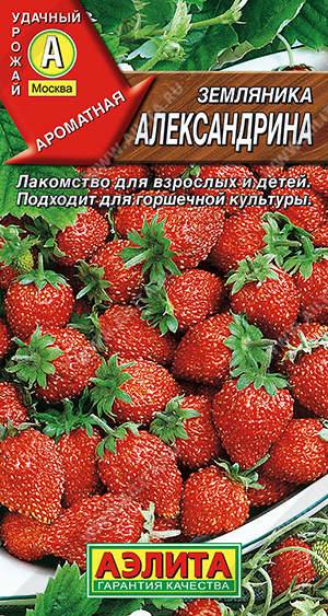 Александрина