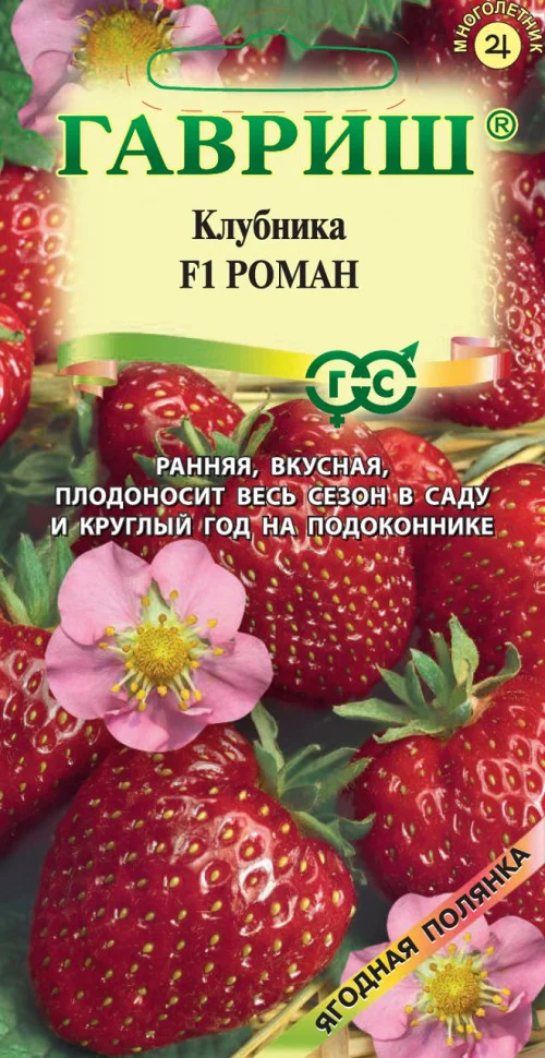 Миниатюра изображения сорта Роман