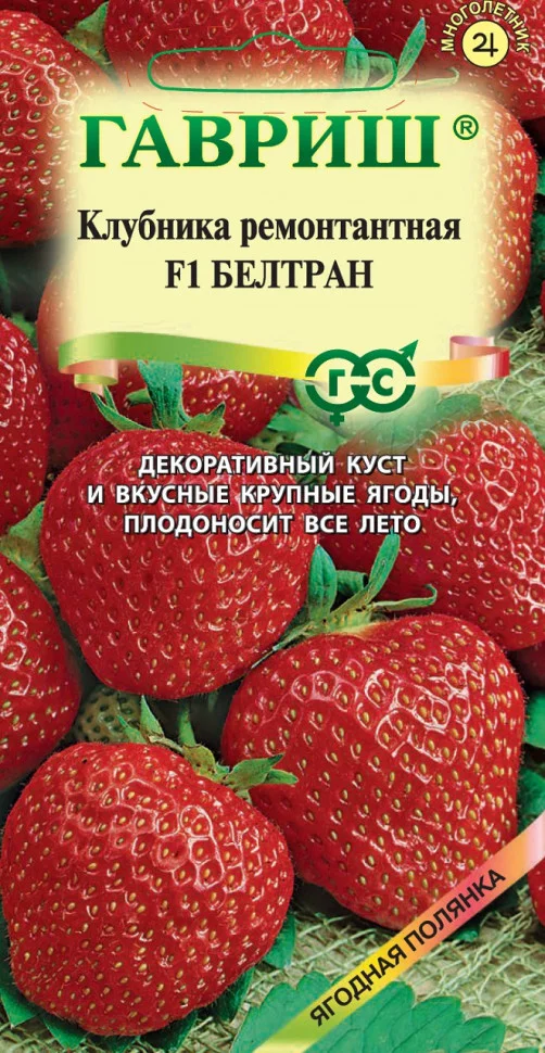 Миниатюра изображения сорта Белтран