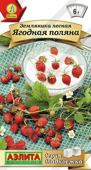 Ягодная поляна