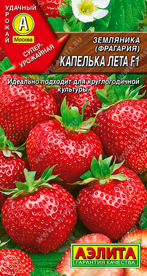 Капелька лета