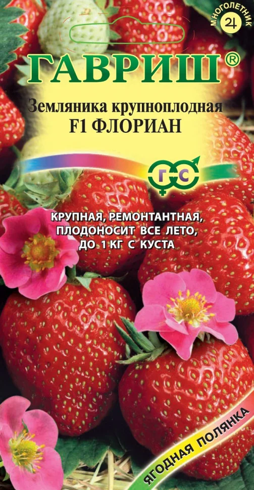 Миниатюра изображения сорта Флориан