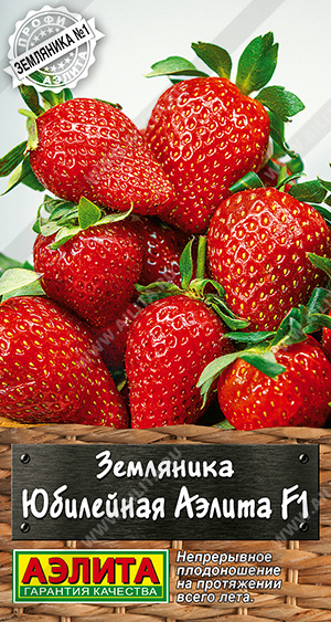 Юбилейная Аэлита