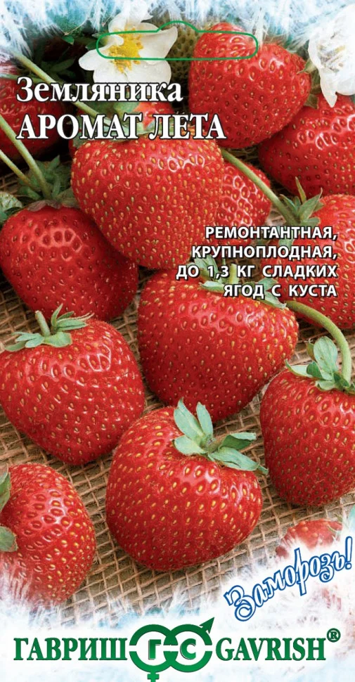 Аромат лета