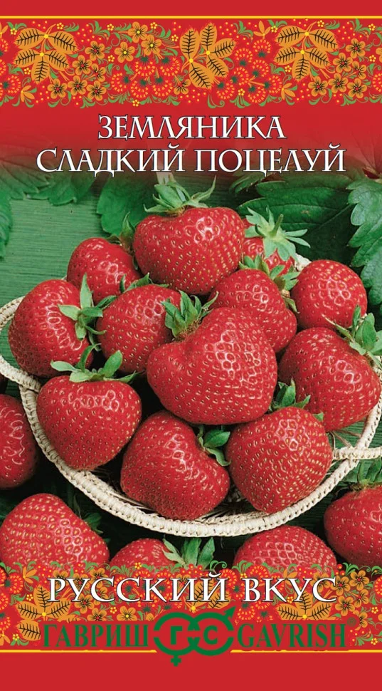 Сладкий поцелуй