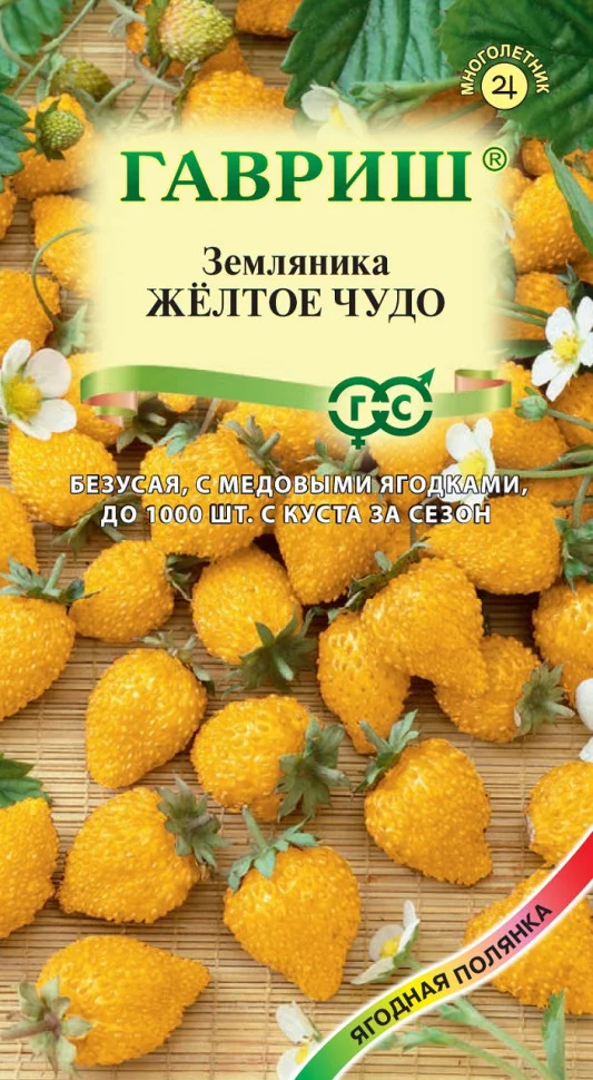 Желтое чудо