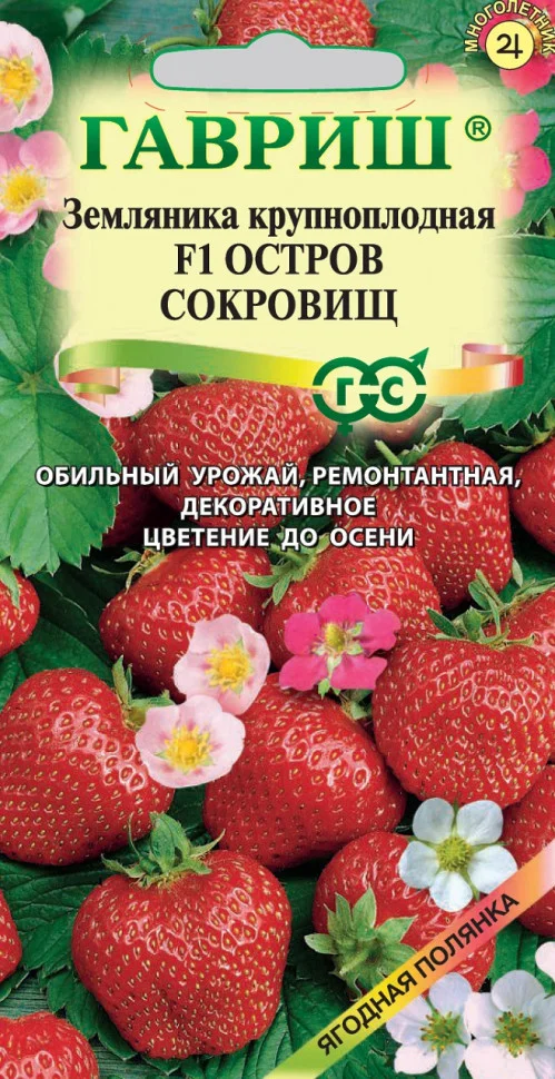 Остров сокровищ