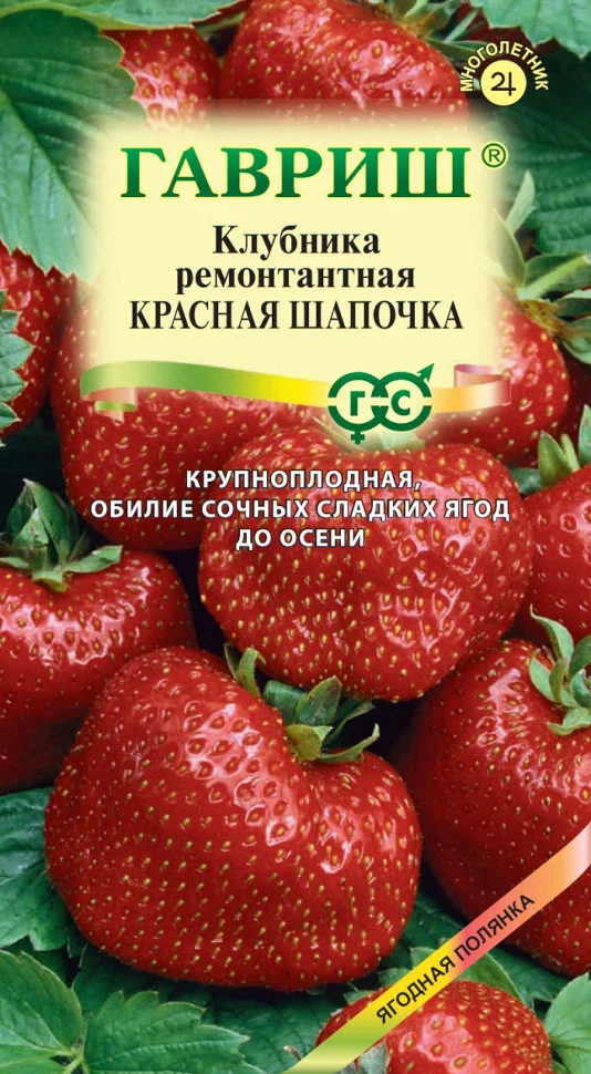 Красная шапочка