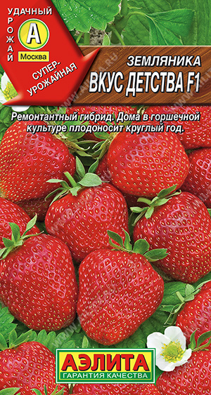 Вкус детства F1