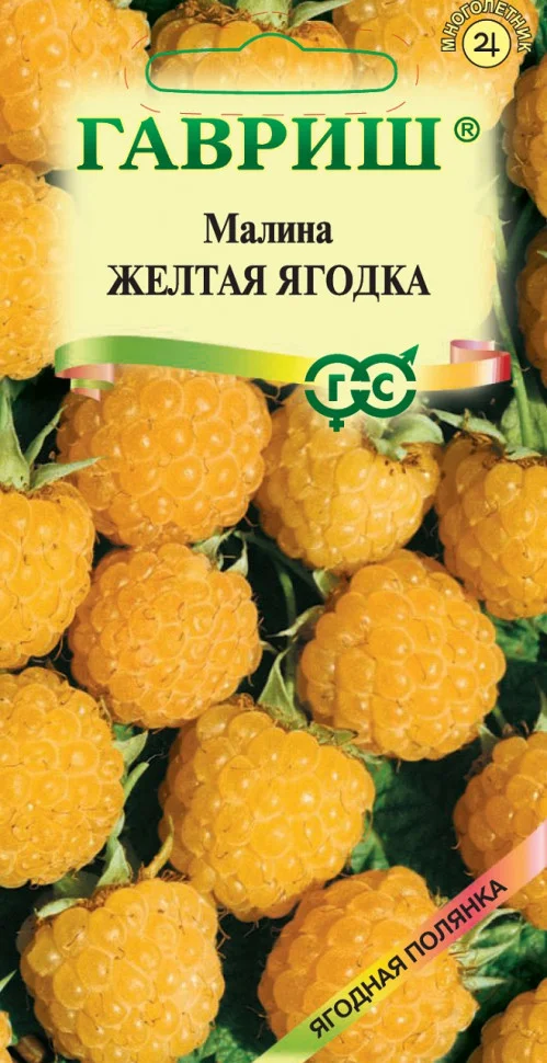 Желтая ягодка