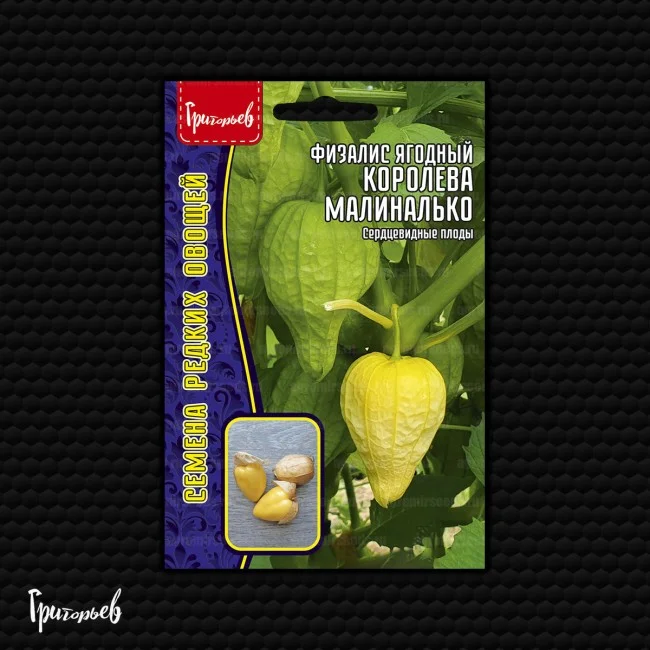 Королева Малиналько