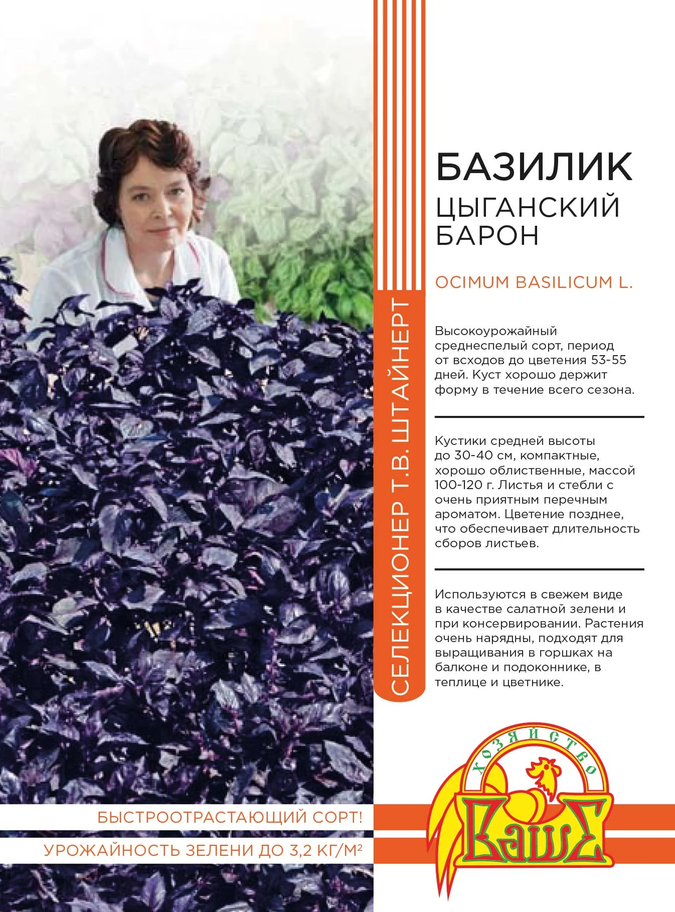 Цыганский Барон