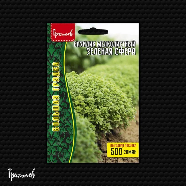 Зелёная Сфера 