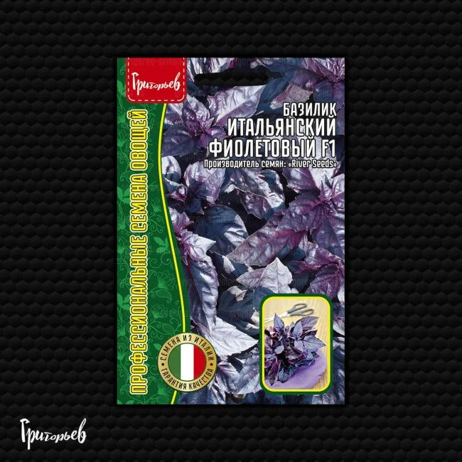 Итальянский Фиолетовый 