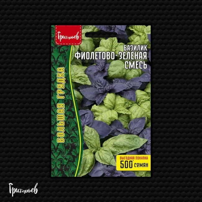 Фиолетово-Зелёная Смесь