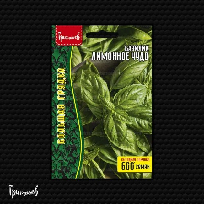 Миниатюра изображения сорта Лимонное чудо