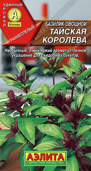 Тайская королева