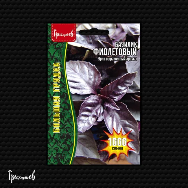 Миниатюра изображения сорта Фиолетовый