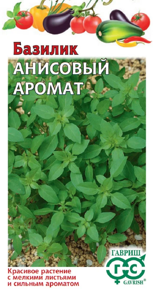 Анисовый аромат 