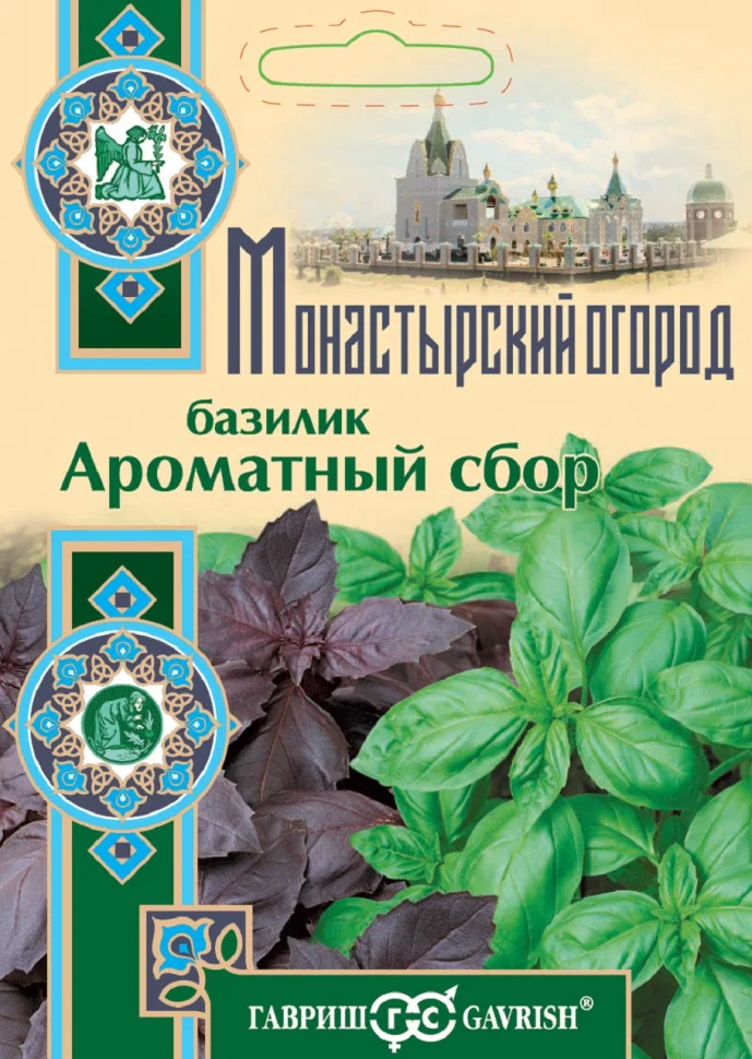 Ароматный сбор