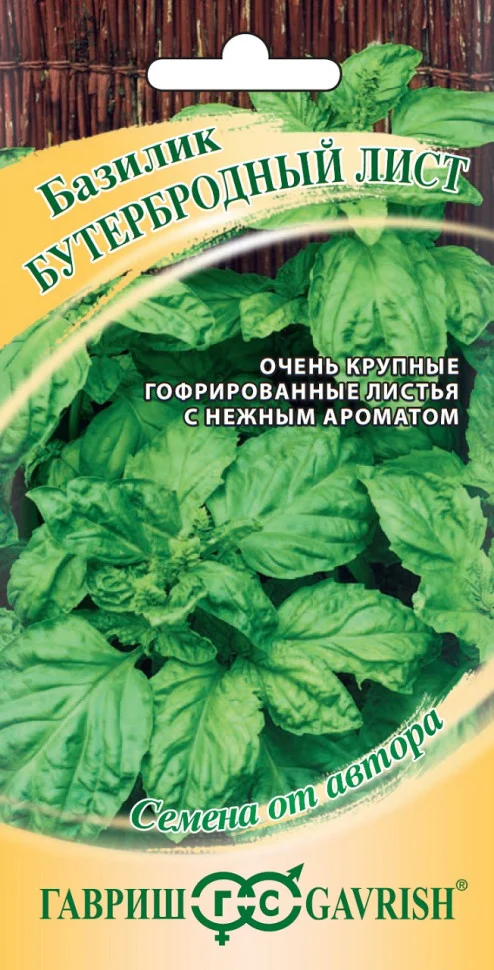 Бутербродный лист