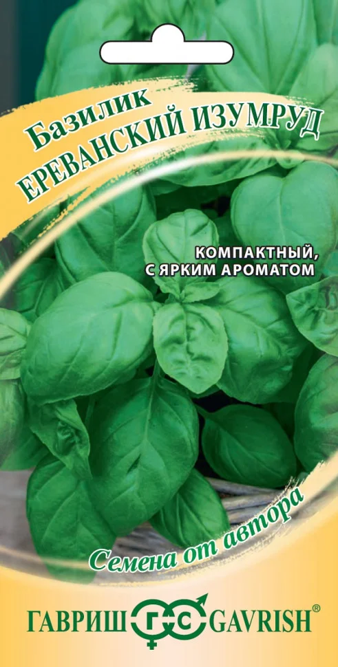 Ереванский изумруд 