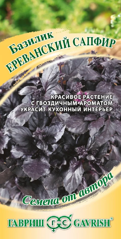 Ереванский сапфир 