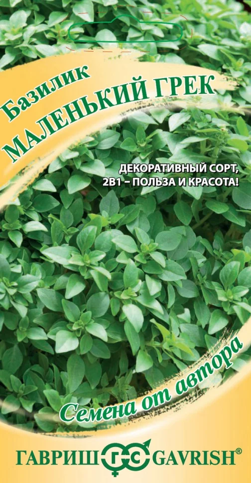 Маленький Грек  