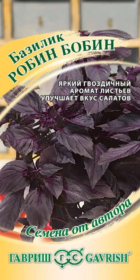 Робин Бобин