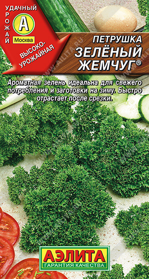 Зеленый жемчуг 