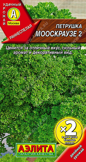 Мооскраузе 2