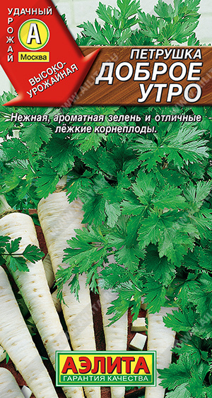 Доброе утро