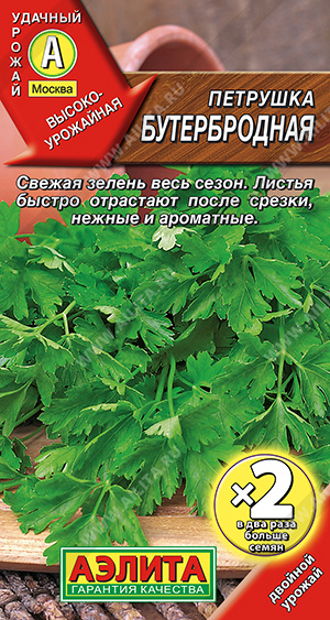 Бутербродная