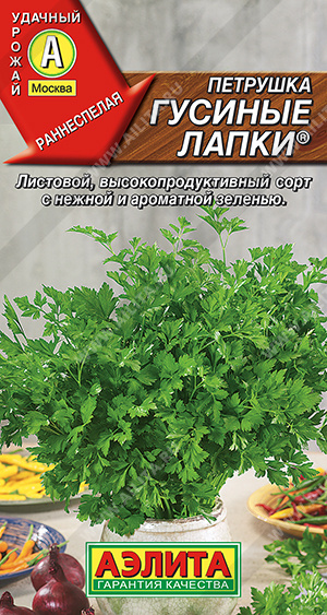 Гусиные лапки 