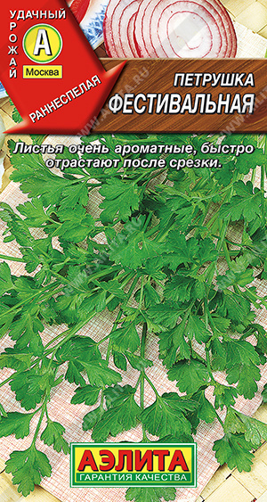 Фестивальная