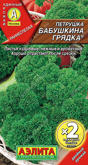 Бабушкина грядка