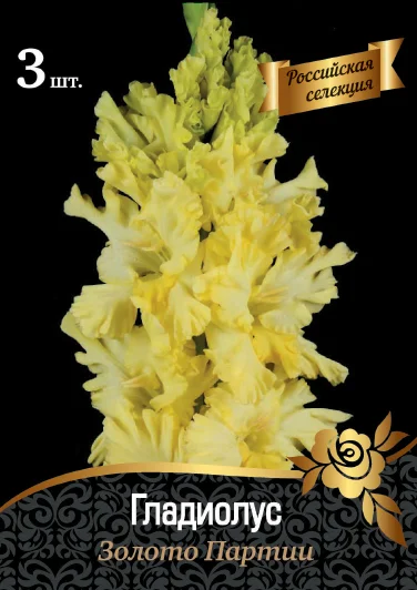 Золото Партии