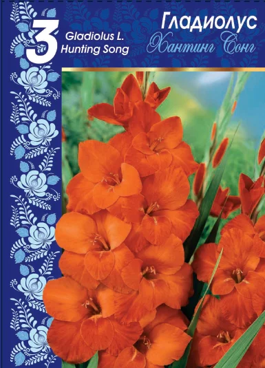 Хантинг Сонг